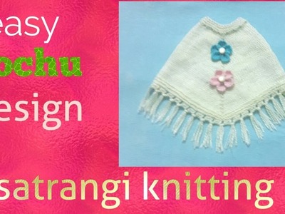 Easy pochu design ( 1 se 1.5 year)Satrangi knitting