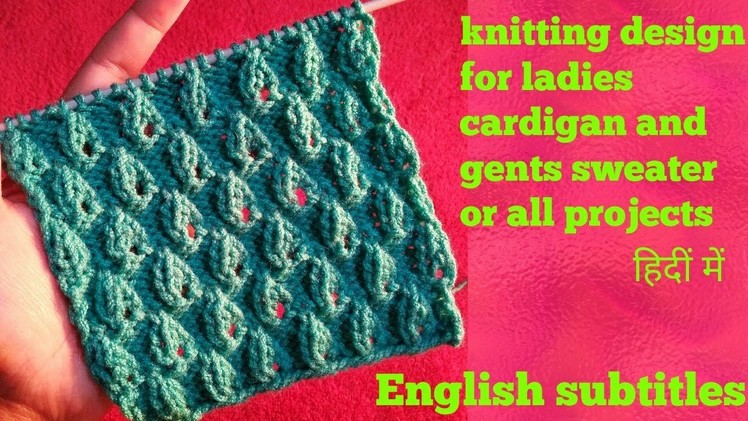 Knitting design.pattern for both ladies and gents sweater in hindi english subtitles.