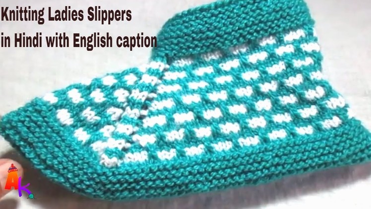 Knitting Ladies Slippers in Hindi
