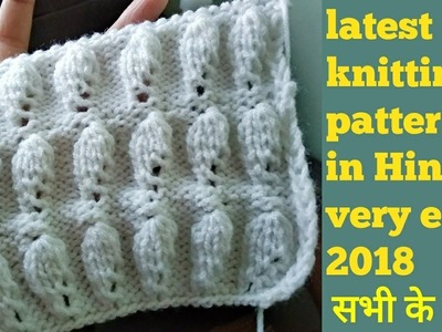 Knitting pattern.border Design latest for all projects easy way in Hindi (English subtitles)