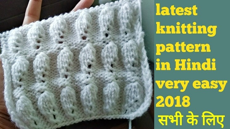 Knitting pattern.border Design latest for all projects easy way in Hindi (English subtitles)