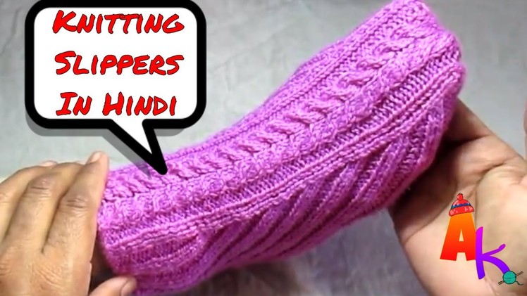 Knitting Slippers in Hindi and caption in English