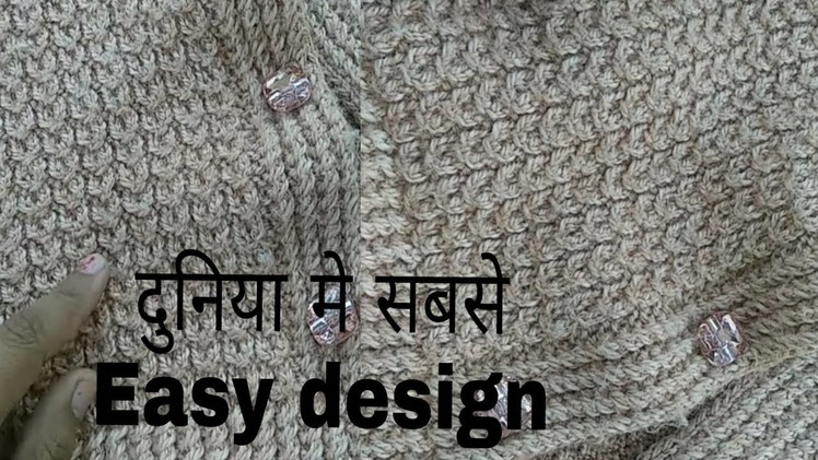 Most easy design in the world of knitting. beginners must try. easy and beautiful sweater design