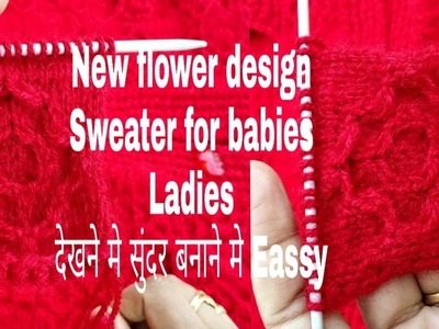 New and easy flower design for sweater.beautiful and very easy knitting pattern
