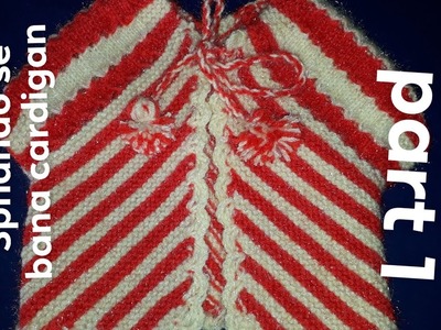 New knitting design |ladies |3 phando se bna cardigan|new knitting pattern in hindi