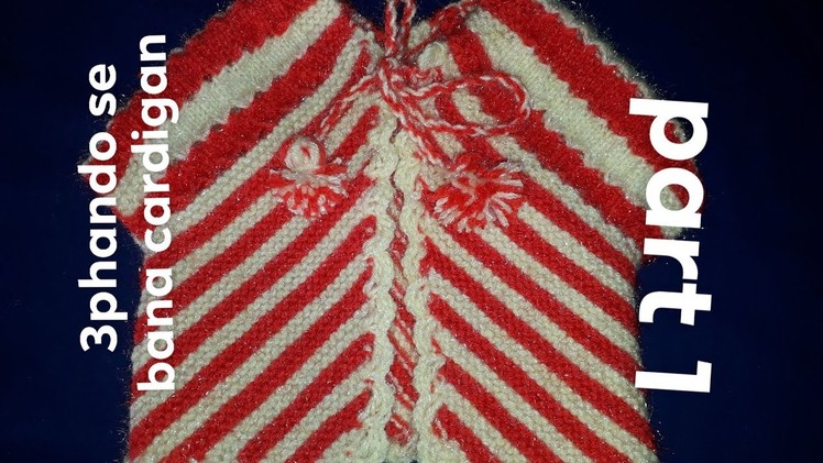 New knitting design |ladies |3 phando se bna cardigan|new knitting pattern in hindi