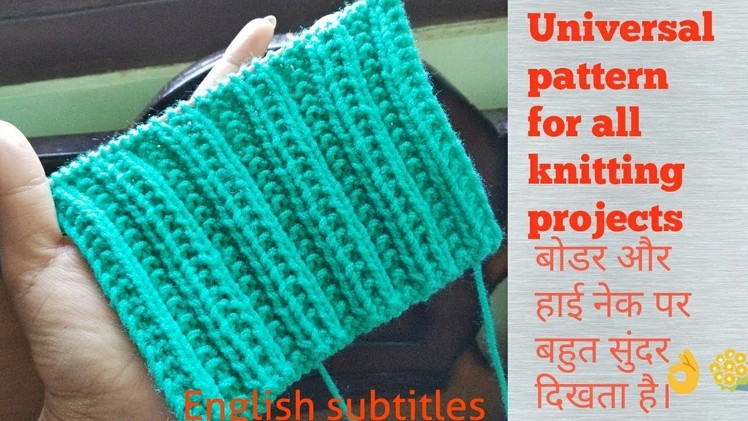 Universal pattern for all knitting projects ( reverseble also) in Hindi and English subtitles