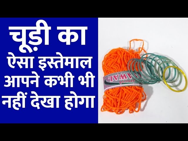 Best Out Of Waste Bangle And Wool Craft | Waste Material Craft | Reuse Waste Bangle And Wool