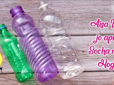 Best out of waste Plastic Bottle Craft Idea | Home Decor | Reuse Idea | Artkala