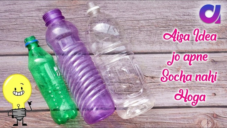 Best out of waste Plastic Bottle Craft Idea | Home Decor | Reuse Idea | Artkala