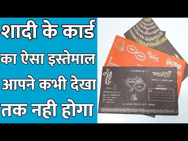 Best Out Of Waste Wedding Craft | Reuse Idea From Shaadi Card | Waste Material Craft