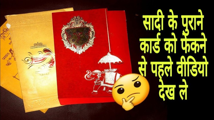 Best use of old marriage. wedding card ideas, recycle wedding card craft