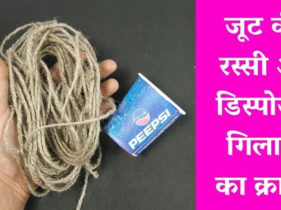 Best Out Of Waste Jute Rope | Art And Craft | Jute Rope And Disposal Glass Craft | Reuse Waste Rope