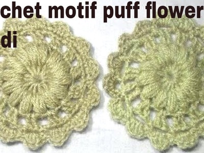 Crochet Motif Puff flower
