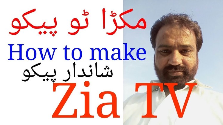 How to make new design piko, new style Duptta pico,embroidery, best peeko, by Zia TV.