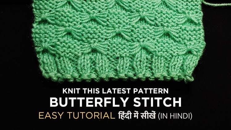 Butterfly Stitch, Latest Knitting Pattern - My Creative Lounge