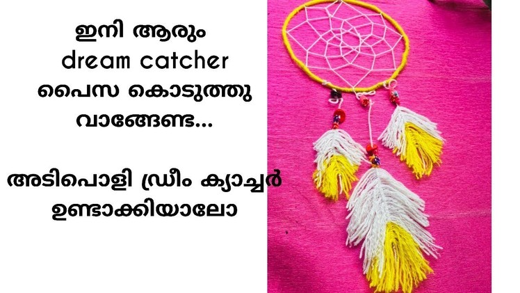 How to make dream catcher Malayalam craft world