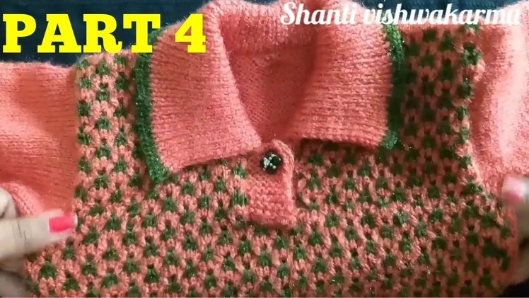 Knitting Design for two year old kid (part-4) #85| Knitting Pattern | sweater design in Hindi