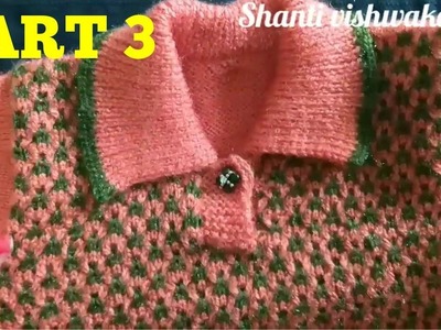 baby woolen sweater design in hindi