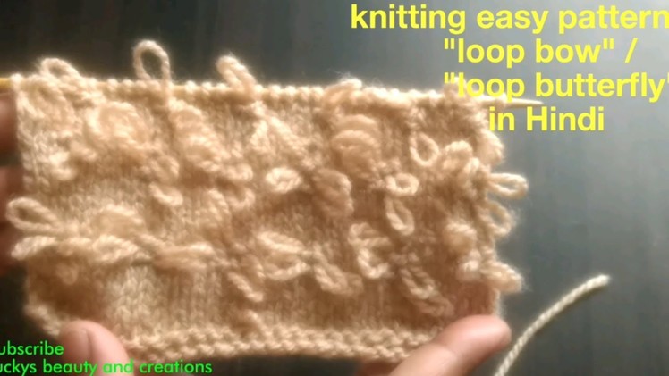 Knitting easy pattern in Hindi, Knitting loop bow. loop butterfly pattern, बुनाई के आसान डिजाइन