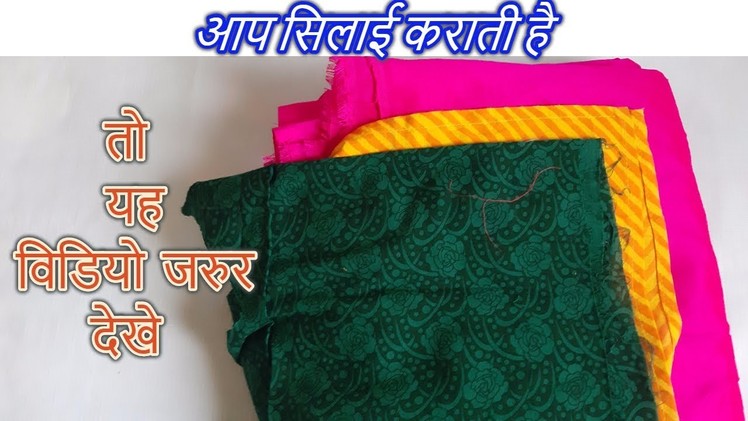 Best cloth to making idea | how to make doormat with all time new [recycle]-|Hindi|