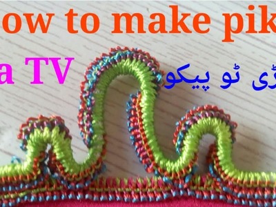 How to make new design piko, new style pico, Duptta piko, embroidery, by Zia TV.