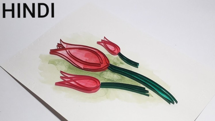 How To Make. Quilling Flower Typography With Painting Card. Quelled Flower. In Hindi