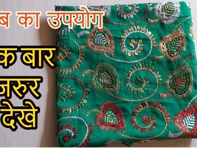 Best clot to making idea | how to make new design bag at home with all time new-|Hindi|
