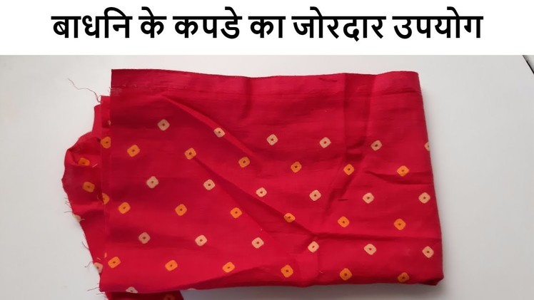 Cloth use then make | how to make small purse at home [recycle]-|Hindi|