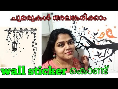 How to decorate wall with wall stickers(Malayalam review)