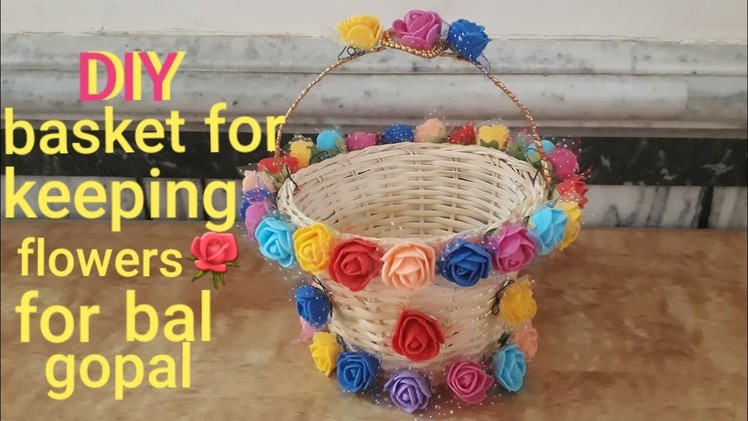 DIY basket for keeping flowers for bal gopal | बाल गोपाल के लिए फूल चढ़ाने की टोकरी केसै सजाए