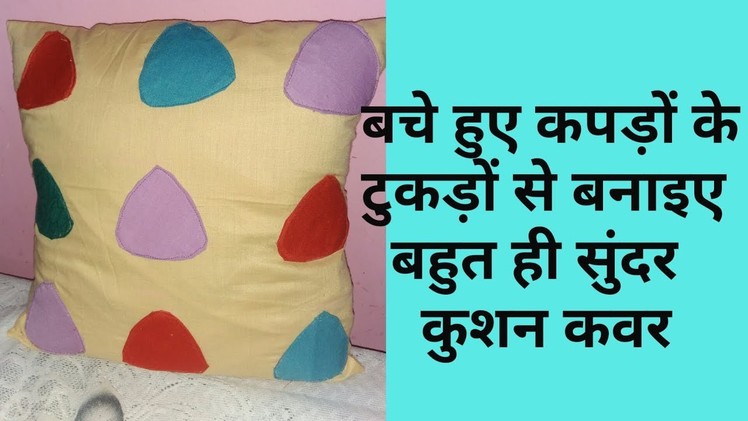 DIY Luxry cushion  #TrendyFashionByAnju #cushioncover