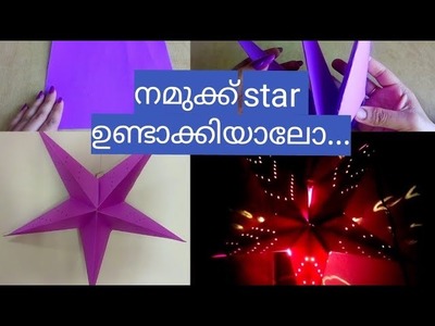 How to make Christmas star ???? at home 2018. Malayalam video.