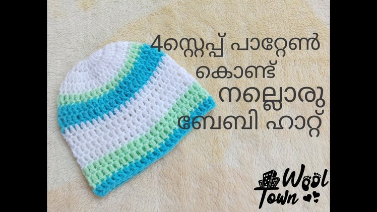 Crochet easy baby hat Malayalam, crochet color switching Malayalam