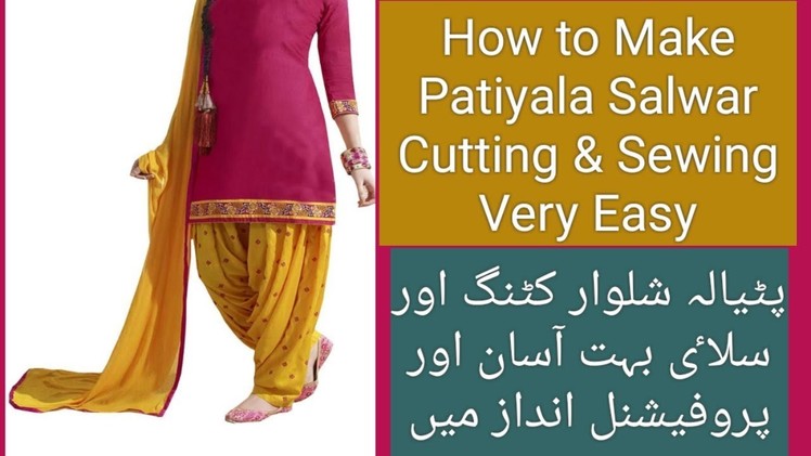 How to Patiyala Salwar Cutting and Sewing Urdu.Hindi