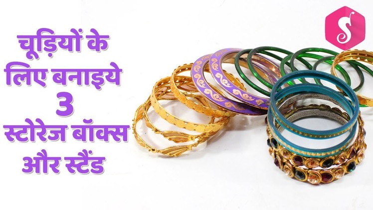 3 DIY BANGLES STORAGE IDEAS with out of Waste Materials