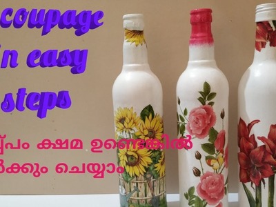 Basic Decoupage Tutorial. Decoupage on bottle(Malayalam Video with English subtitles)