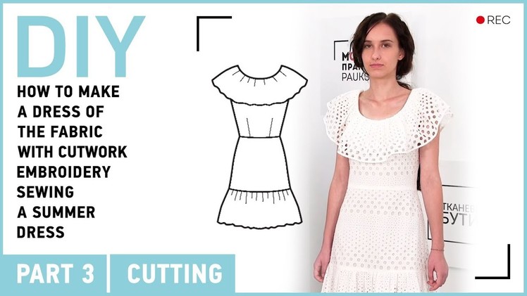 DIY: How to make a dress of the fabric with cutwork embroidery? Sewing a summer dress. Cutting.