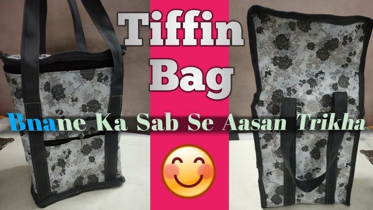 DIy, Tiffin bag , tiffin bag cutting and stitching, how to make a lunch bag,