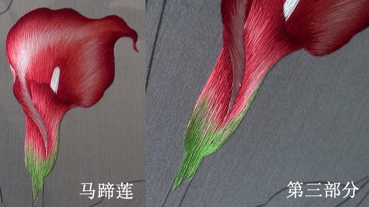 Hand embroidery chinese suzhou embroidery Calla Lily(3)