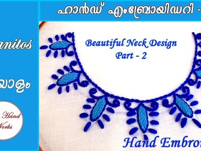 Hand Embroidery Lesson 13 - Embroidered Neck Design - Part 2- Granitos Stitch - Malayalam - EHW 13