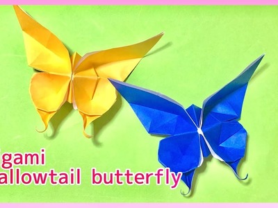 折り紙 蝶     Origami Swallowtail Butterfly