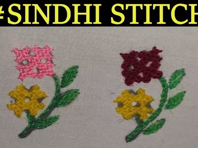 Sindhi Stitch - Sindhi Embroidery - Kutch Work - Gujarati Stitch - Sindhi Work - Hurmich Embroidery