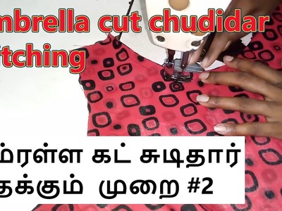 Umbrella cut chudidar stitching classes from Tailotech Umbrella cut chudidar stitching in Tamil