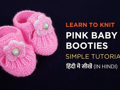 Cute Pink Baby Booties - My Creative Lounge