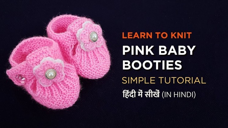Cute Pink Baby Booties - My Creative Lounge