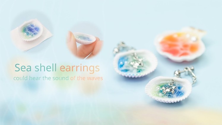Sea shell earrings ♪ could hear the sound of the waves＊波の音が聞こえてきそう♪海の貝殻イヤリング