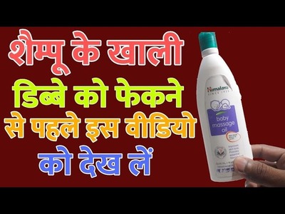Best Out Of Waste Shampoo Bottle Craft | DIY Art And Craft | How To Reuse Shampoo Bottle