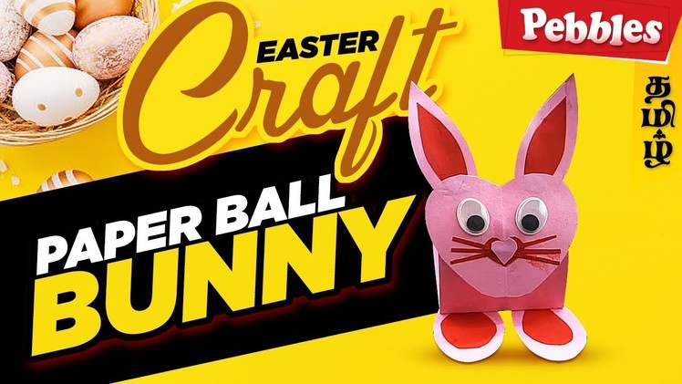 Easy Easter Paper Craft for Kids | DIY Kids Activities | How to Make Paper Ball Bunny