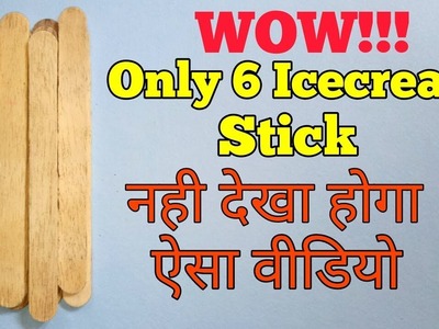 The Most Beautiful Icecream Stick Craft Idea || Popsicle Stick Craft || Art and Craft
